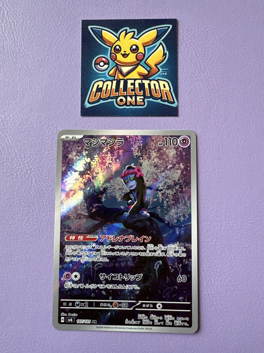 Pokémon Sammelbilder & Trading cards: Pokemon Monkidore Art Rare Wunderschön AR – Neu (gemäss Beschreibung) aus Lommiswil von CollectorOne