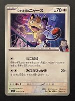 Team Rocket's Mauzi 078 Japanese Glory of Team Rocket – NM