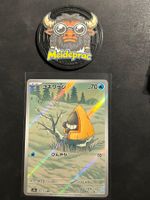 Snorunt AR EX MEGA Dream ex (m2a 200) JPN NM