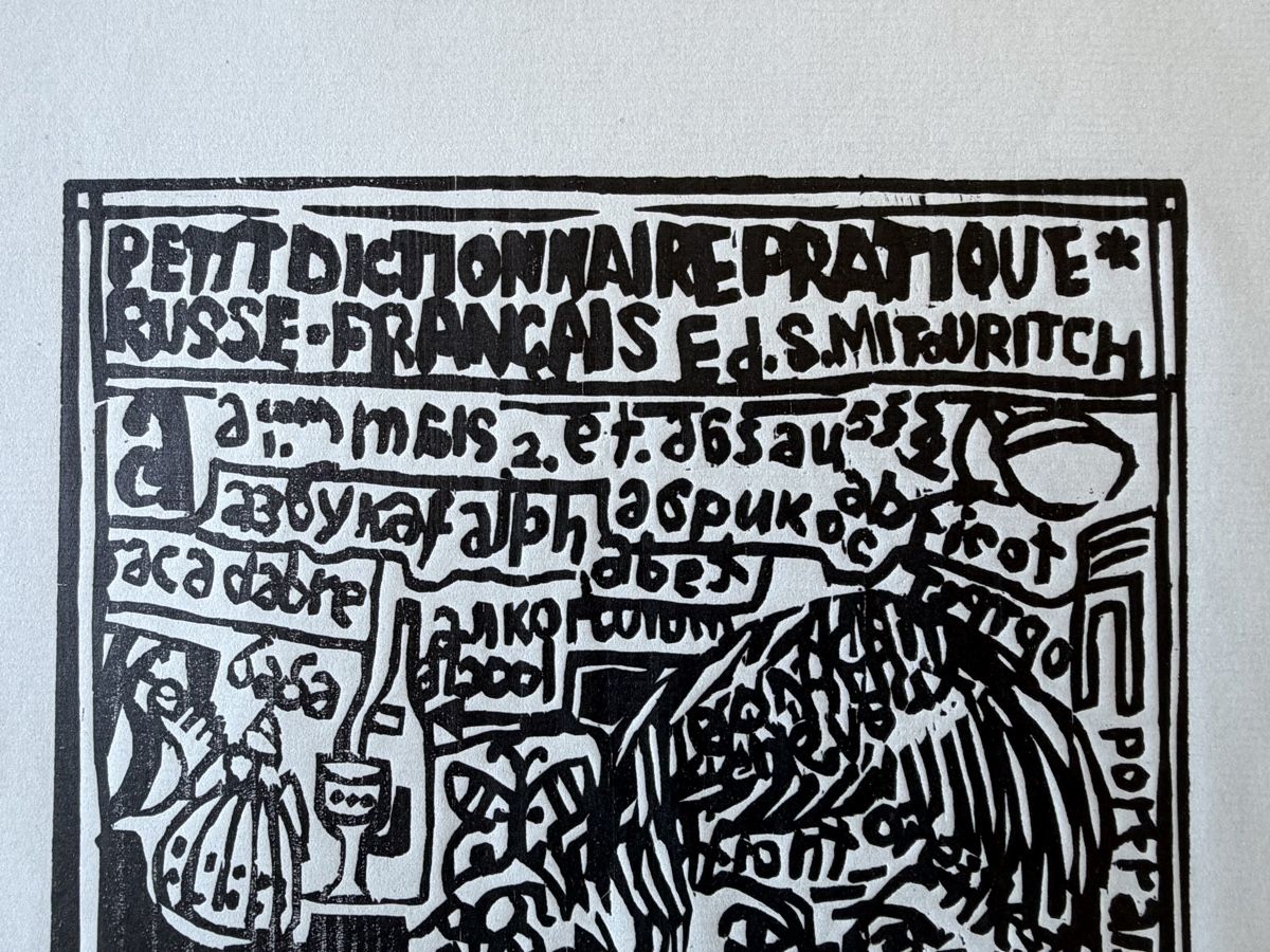 Holzschnitte: Gravure originale" Mitouritch" édition limitée numérotée – Gebraucht aus le landeron von cance-lara 4