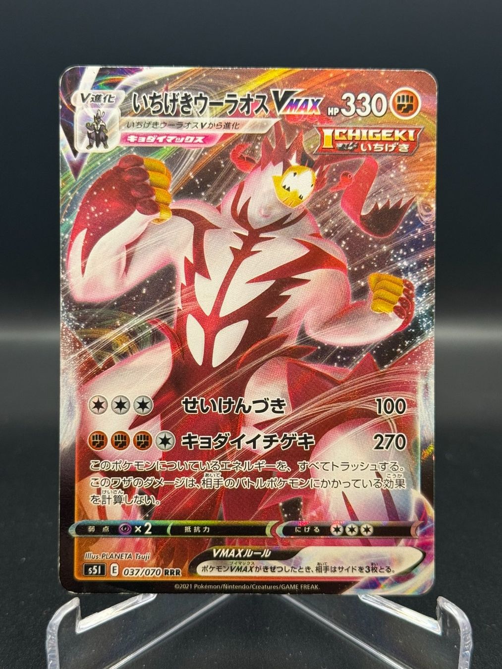 Pokémon Sammelbilder & Trading cards: Single Strike Urshifu VMAX (s5I 37) – Gebraucht aus Birmensdorf ZH von SnorlaxMail