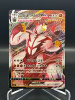 Single Strike Urshifu VMAX (s5I 37)