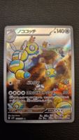 Dudunsparce 83/71 Snow Hazard (JP) - Pokémon Card