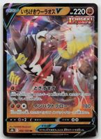 Pokemon Single Strike Urshifu V 092/184 s8b JP 2021