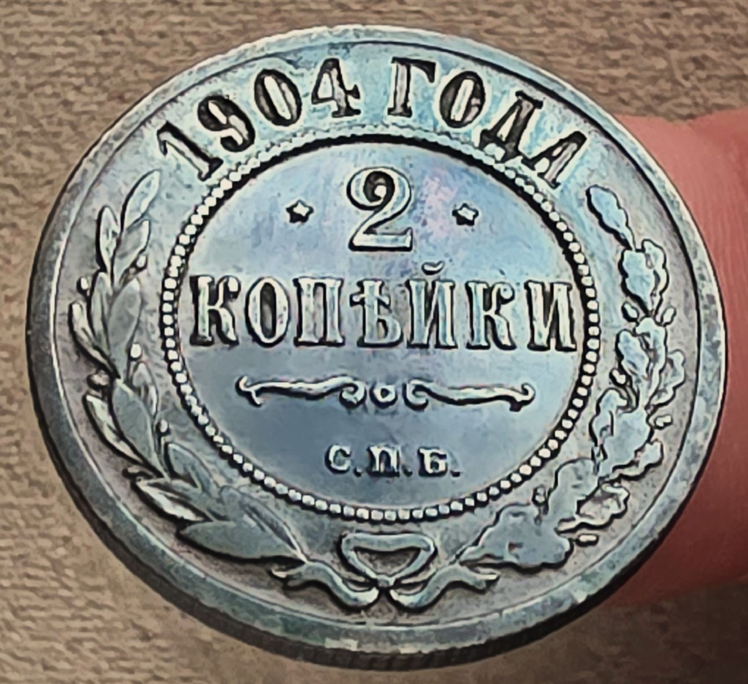 Tutti le monete: RUSSLAND 2 KOPEKE 1904 – Usato da winterthur venduto da CoinPassion 1