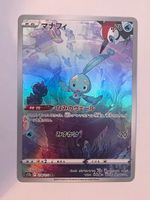 Pokemon - MAnavi s12a 178 AR JPN