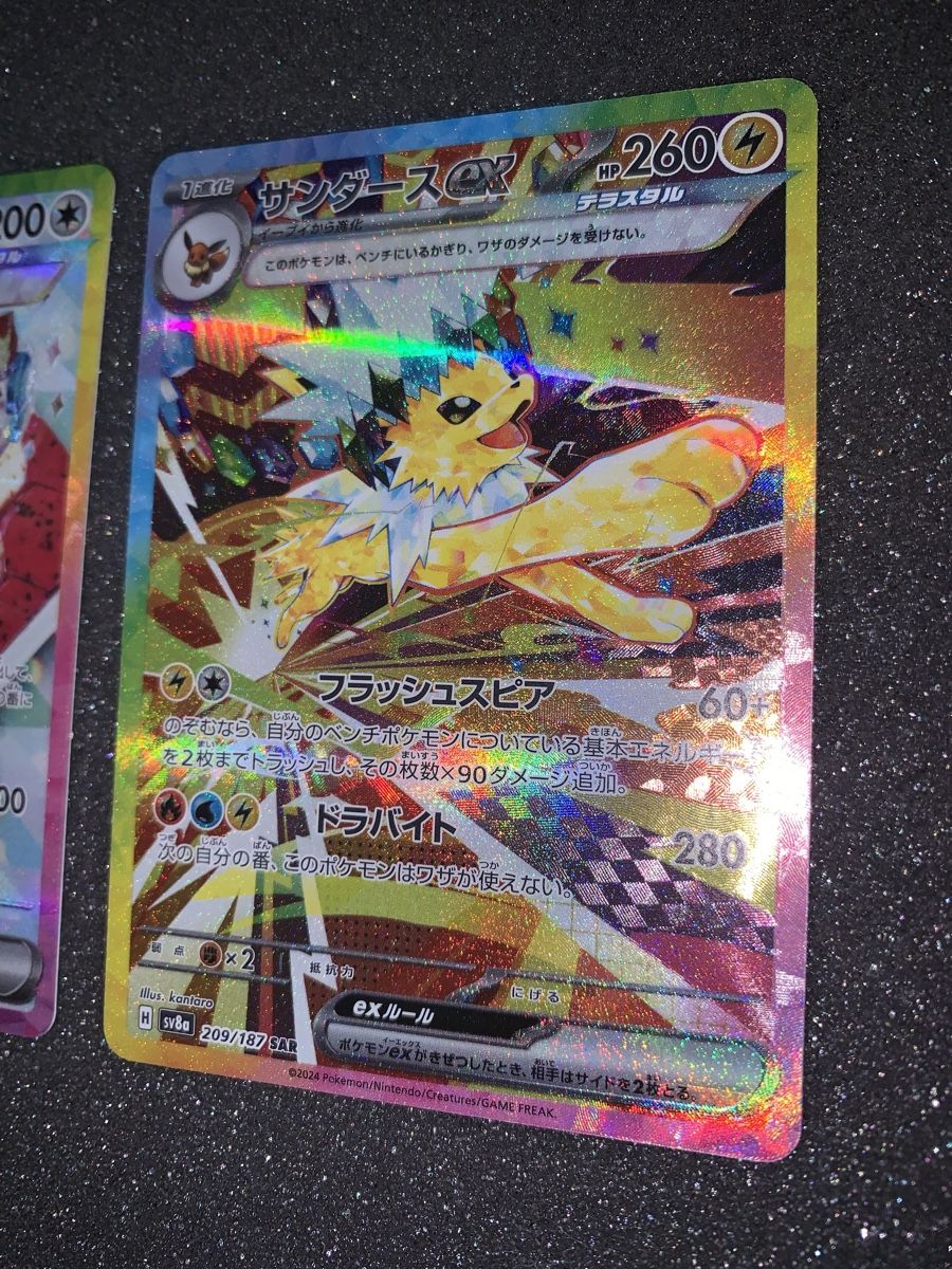 Pokémon Carte collezionabili: Eevee ex e Joltheon ex SAR JP – Usato da Bironico venduto da ars_z6lb 6