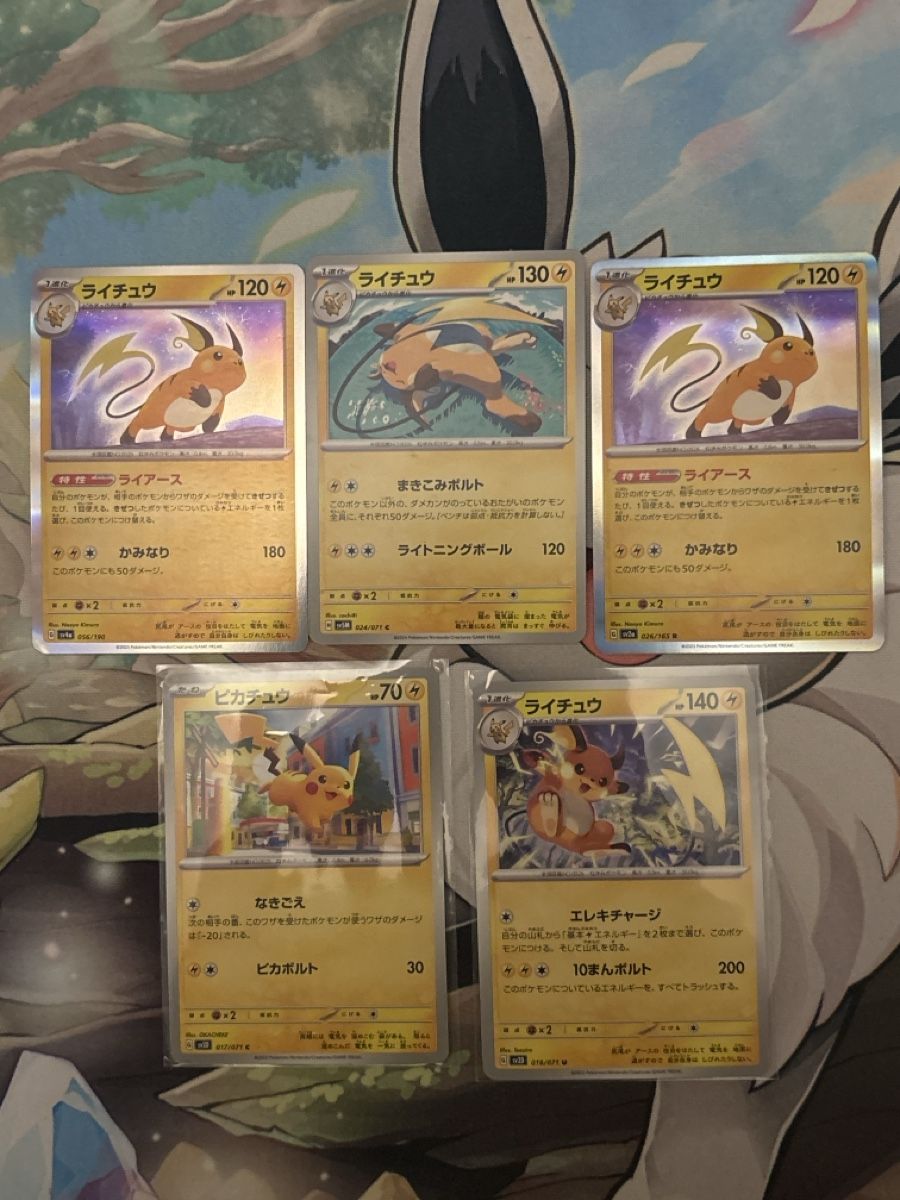 Pokémon Carte collezionabili: Pokemon Karten Set Raichu Pikachu Jap  – Usato da Dietikon venduto da PokemonSwissSpotify