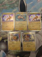 Pokemon Karten Set Raichu Pikachu Jap 
