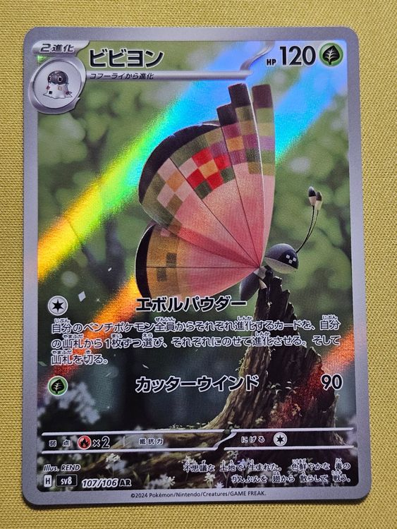 Vivillon AR 107/106 Pokemon Card – Super Electric Breaker Japanese NM – Full Art Holo
