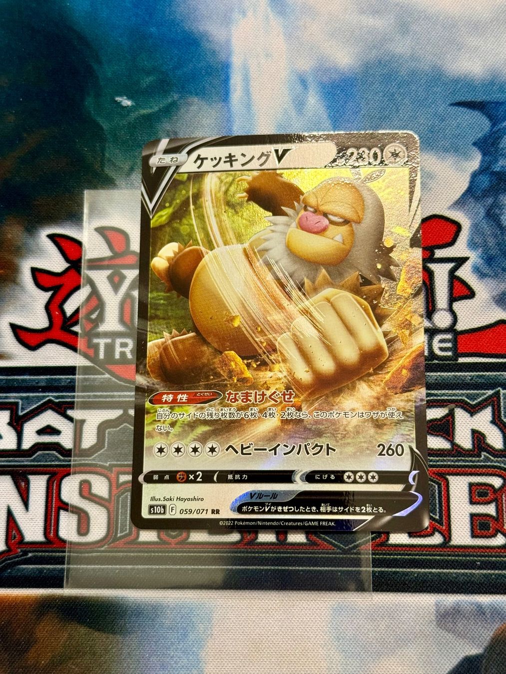 Pokémon Carte collezionabili: Pokémon / Letarking V (s10b 059) / Double Rare / NM / JAP – Usato da Lauerz venduto da Spielkarten 1