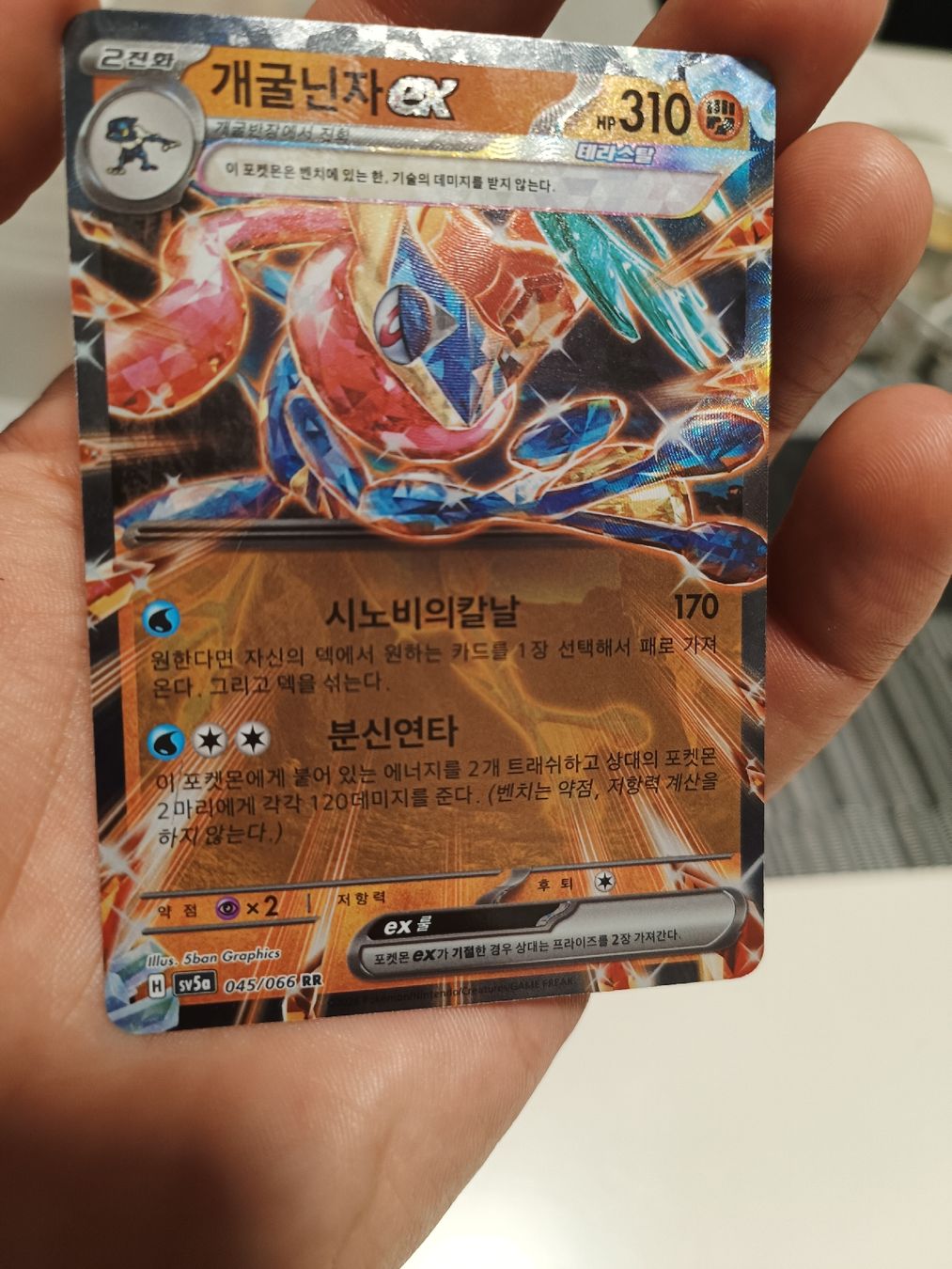 Pokémon Carte collezionabili: Grenninja Pokemon Japanisch  – Usato da Pfäffikon ZH venduto da K-V-M 2