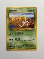 Pokemon Shuckle No. 213 JAP - ab CHF 1
