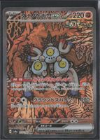 POKÉMON / Sandy Shocks EX / Terastal Festival EX 🇯🇵