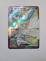 Pokemon TCG Gardevoir ex sv4a 328/190 SSR JP