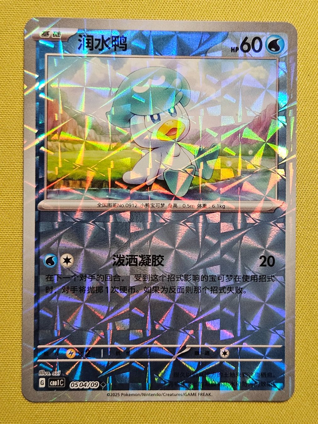 Pokémon Carte collezionabili: CBB1C Gem Pack Vol. 1 - Quaxly 0504/09 – Usato da Bellinzona venduto da Pokemarco