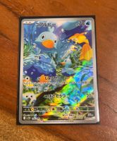 Pokemon Ducklett AR (Jap)
