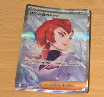 Team Rocket's Ariana SAR SV10 128/098 Pokemon Card Japanese