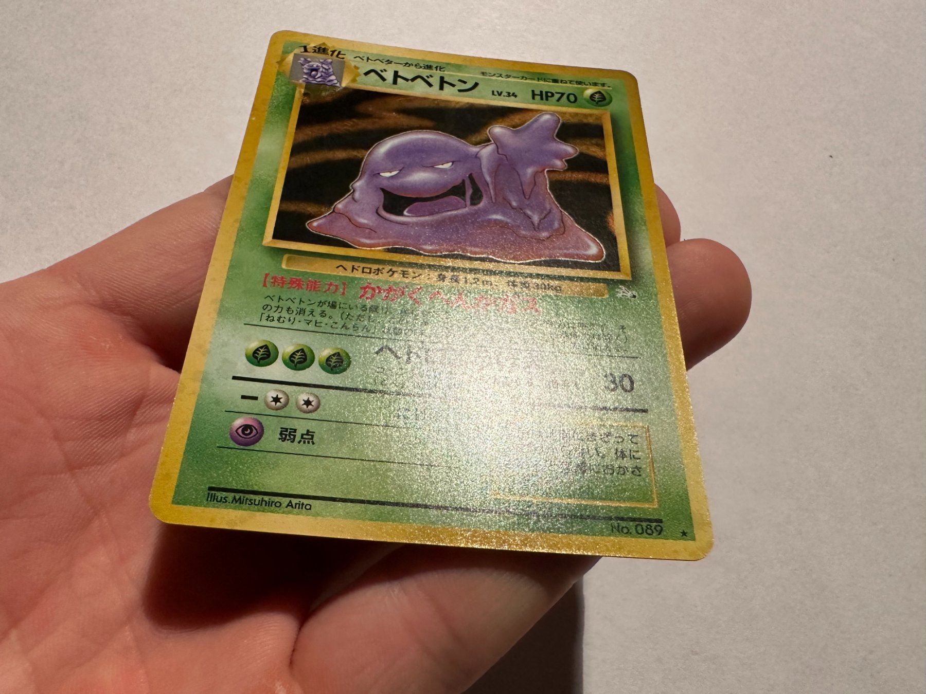 Pokémon Carte collezionabili: Muk holo Fossil Japanese – Usato da Hagendorn venduto da Pokecollectorch 1