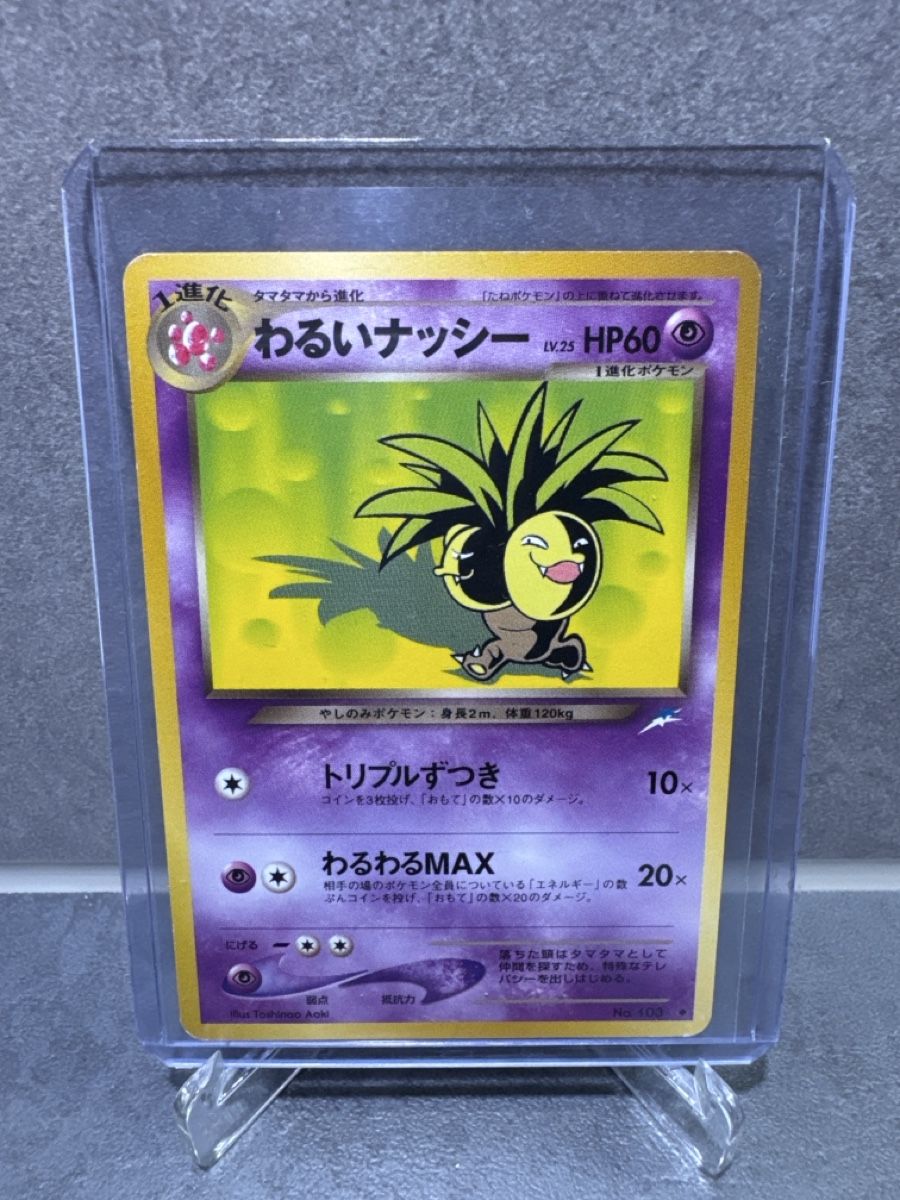 Pokémon Carte collezionabili: Carte Pokémon Noadkoko Neo Destiny – Usato da Petit-Lancy venduto da Vizta