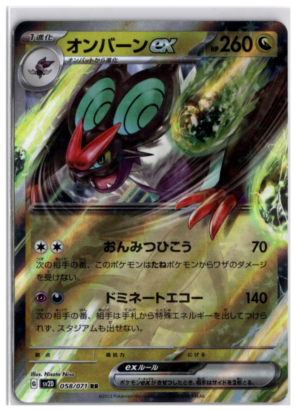 Pokémon Carte collezionabili: Noivern ex (sv2D 058) RR – Usato da Andwil TG venduto da Artrarecards_Etter