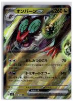 Noivern ex (sv2D 058) RR
