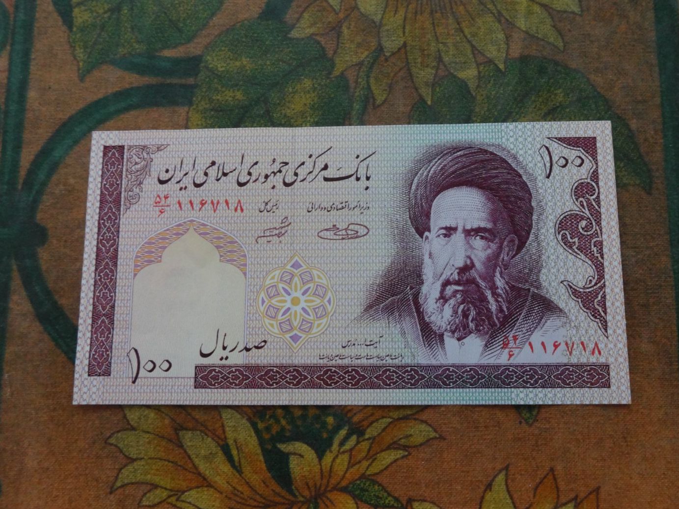 Billets de banque: IRAN 100  Rials  Billet – D'occasion à Romanel-sur-Lausanne par Swift13 1