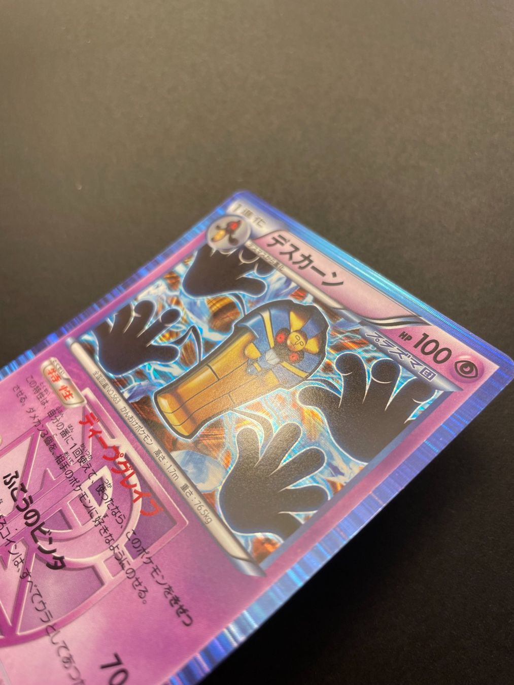Pokémon Carte collezionabili: Cofagrigus 027/051 BW8-p – Usato da Zürich venduto da pokemon_cards 1