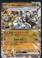 Cornerstone Mask Ogerpon ex 🇯🇵 - sv6-065 - Mask of Change
