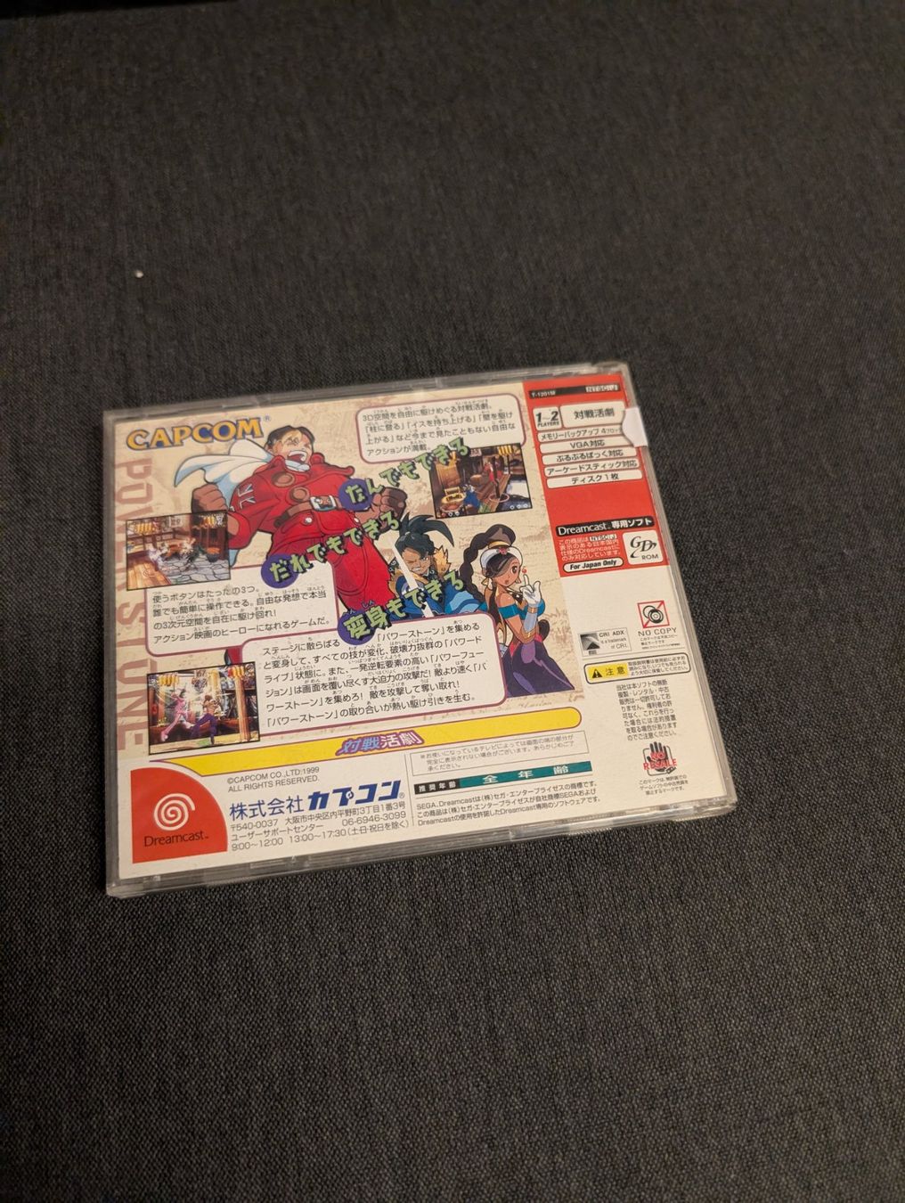 Spiele: Power Stone Sega Dreamcast JP – Gebraucht aus Giubiasco von Tici__nerd_Giubiasco 1