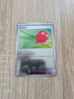 AIR BALLOON, BLACK BOLT, SV11B, POKÉ BALL, 2025, JAP, NM/MT