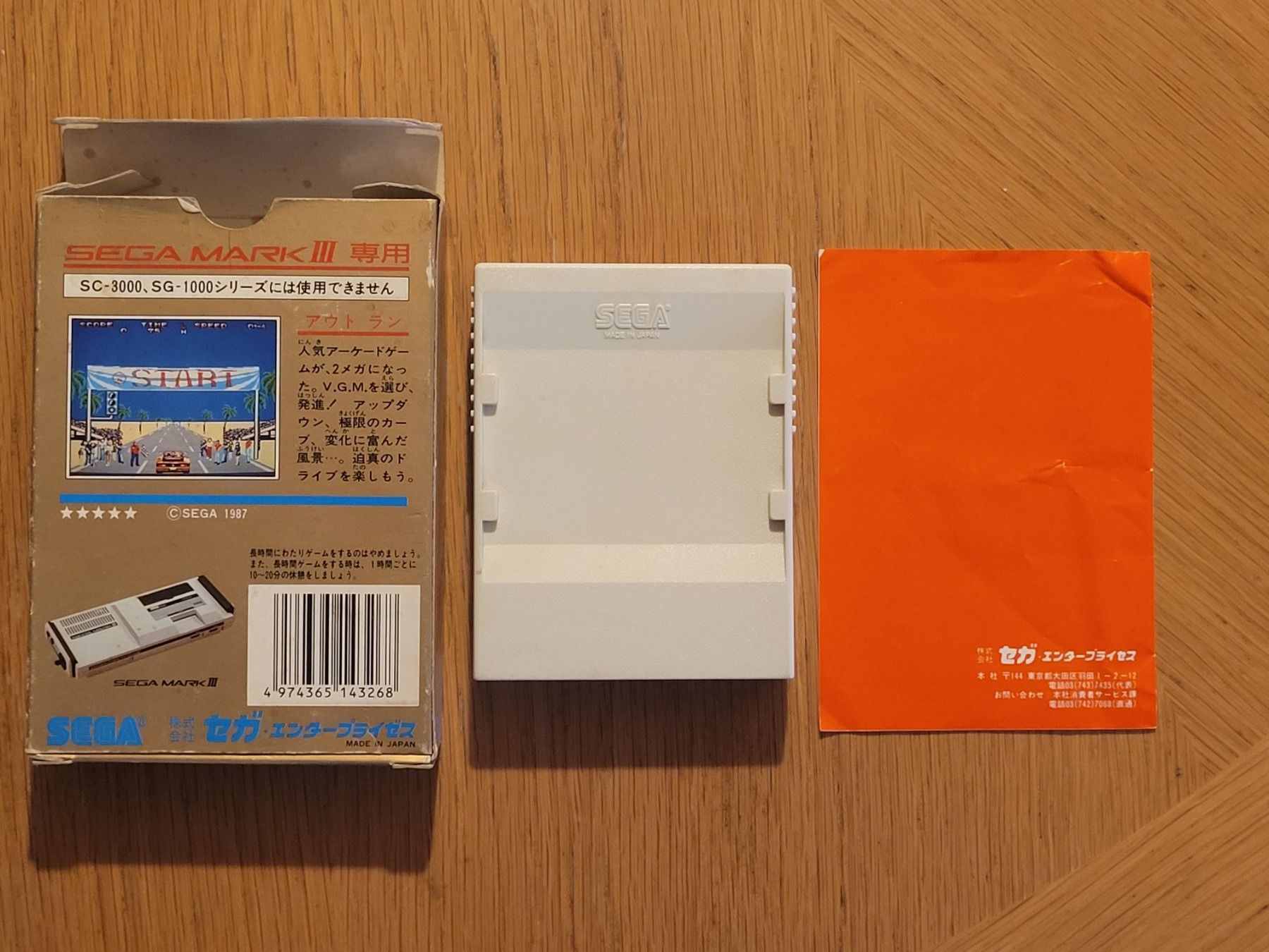 Sega Giochi: Outrun Sega Mark III Japan OVP – Usato da Münchenstein venduto da danytlaw 3