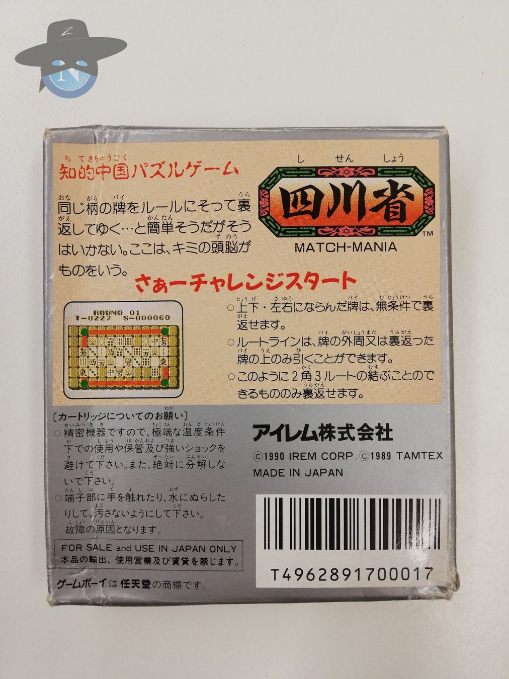 Nintendo Giochi: Match Mania              / JAPAN / Nintendo Gameboy – Usato da St. Gallen venduto da zorro_dc 1