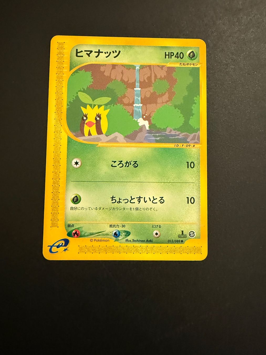 Pokémon Carte collezionabili: SUNKERN 013/088 E5 MYSTERIOUS – Usato da Zürich venduto da pokemon_cards