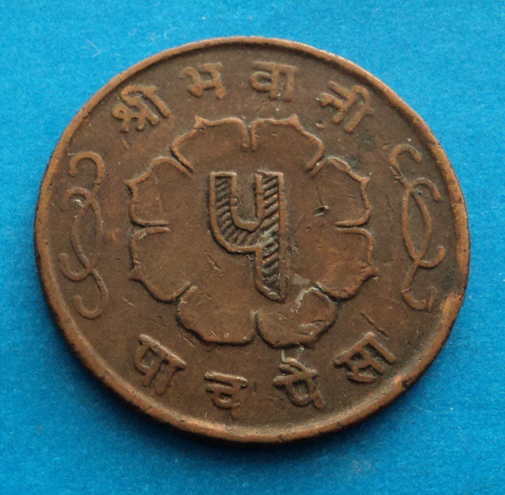 Tutti le monete: Nepal: 5 Paisa 1963, S - SS – Usato da Basel venduto da maripas17 1