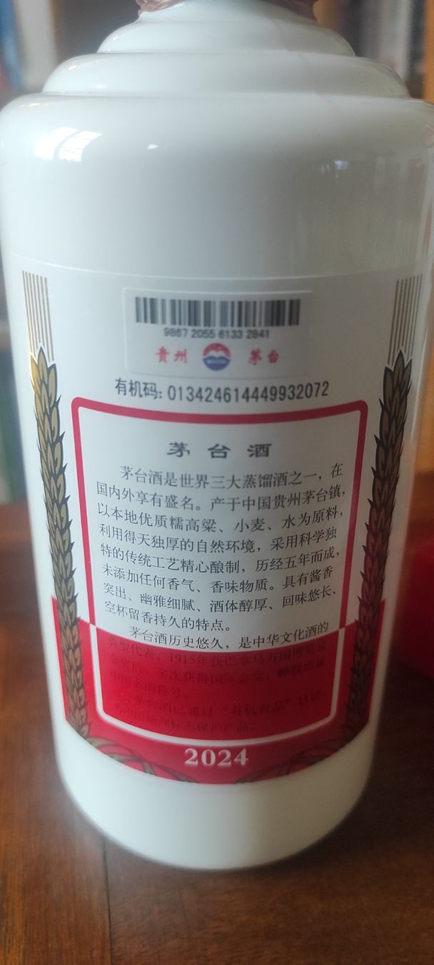 Bevande alcoliche: KWEICHOW MOUTAI 2024 - 500ml 53% – Nuovo e nell'imballaggio originale da Tannay venduto da yann1avr10 2