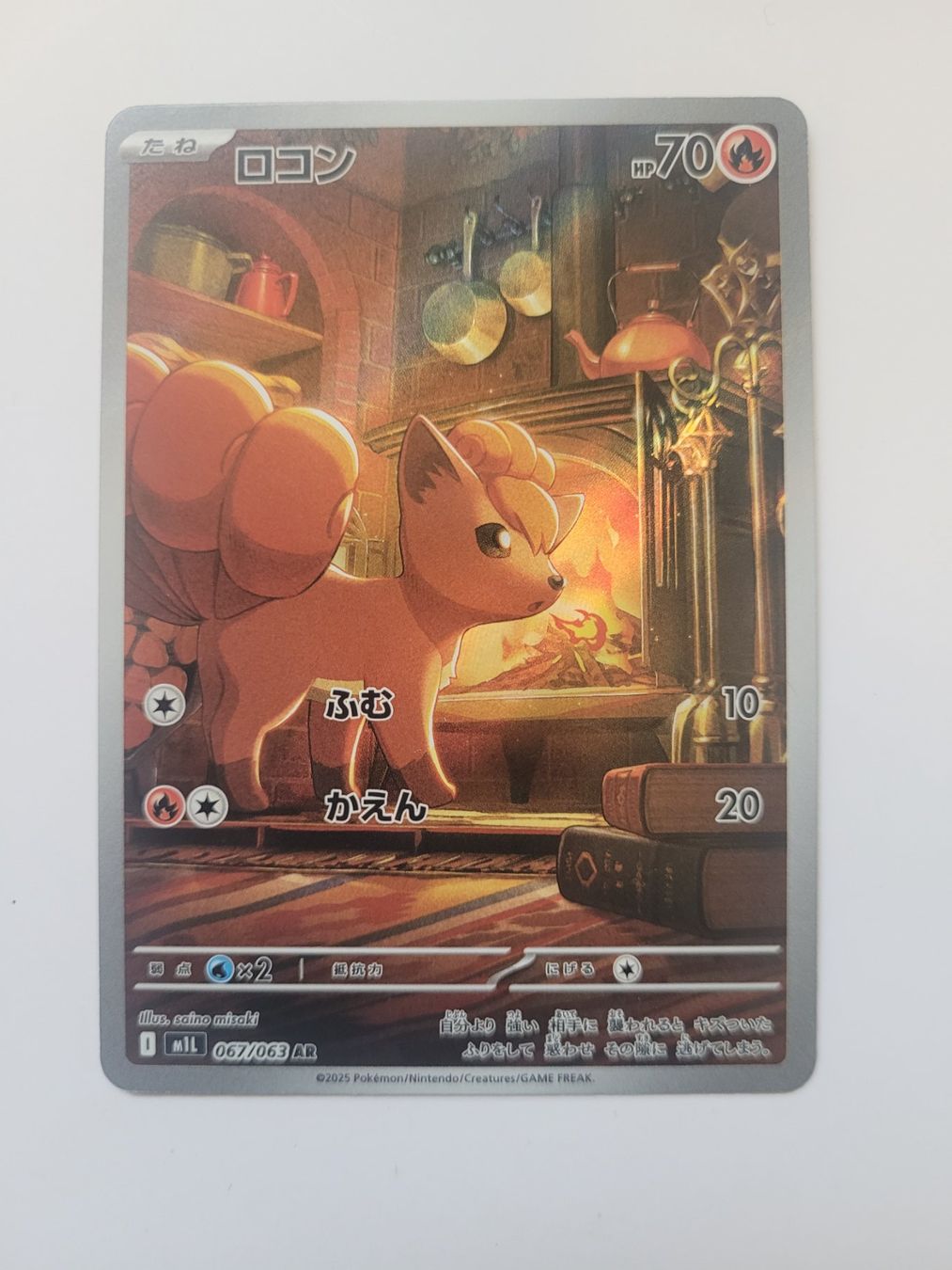 Pokémon Carte collezionabili: Pokemon TCG Vulpix m1L 067/063 AR JP – Usato da Münchenstein venduto da new_akiba_store