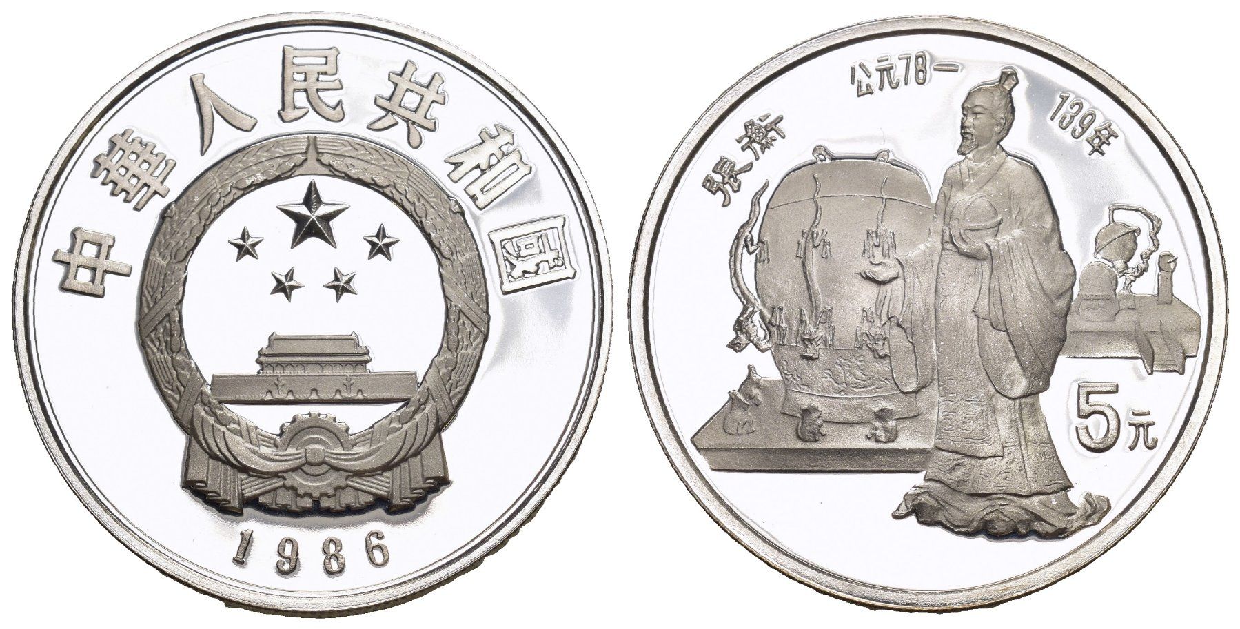 Alle Münzen: China 1886 – Gebraucht aus Bern von numismatictops