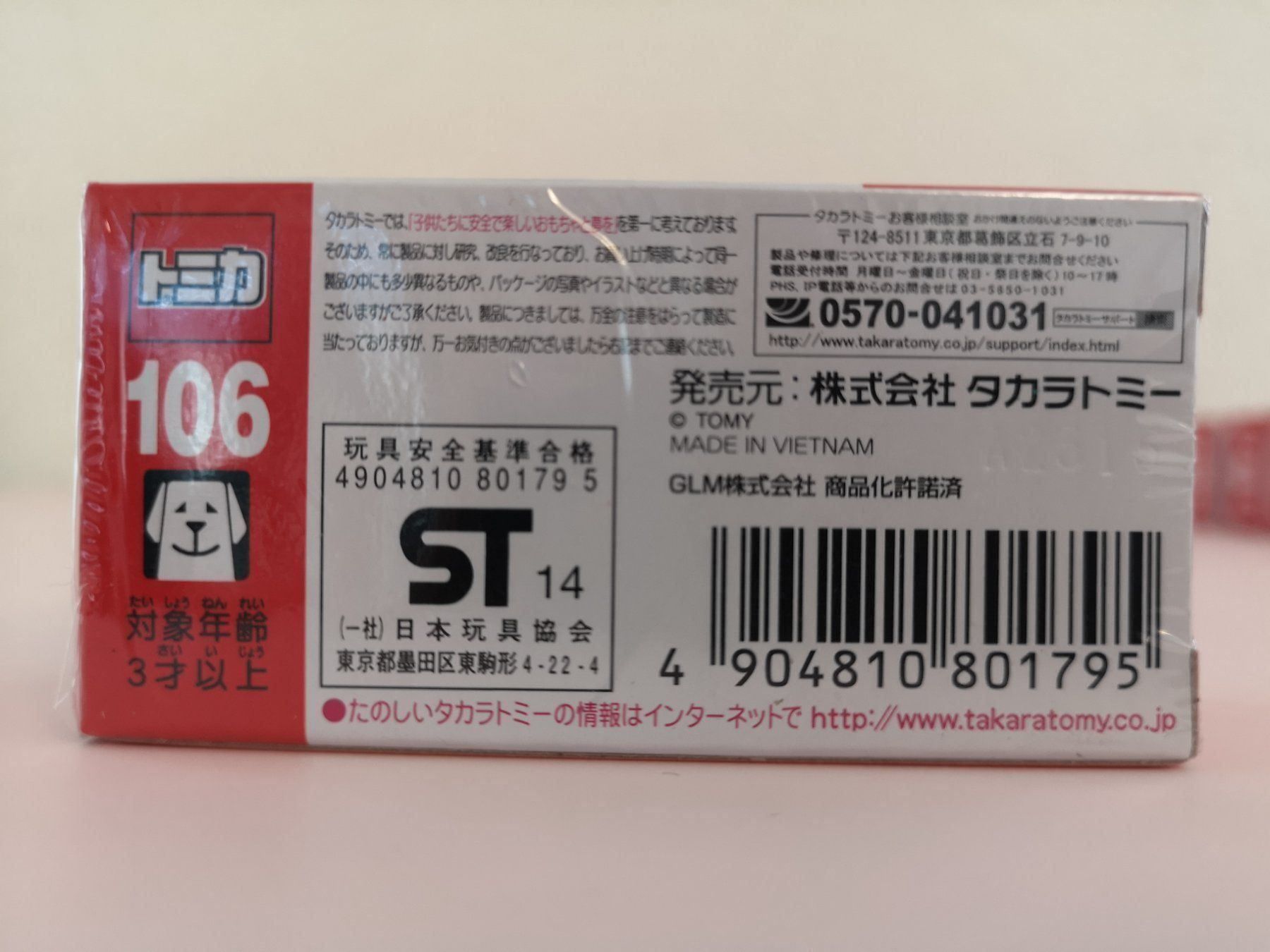 Modellini d'auto: Tomica 106 Tommykaira ZZ Initial Color – Nuovo e nell'imballaggio originale da Echichens venduto da aegis0129 1