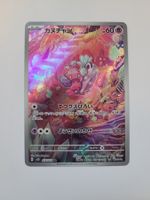 Pokemon TCG Tinkatink sv2D 076/071 AR JP