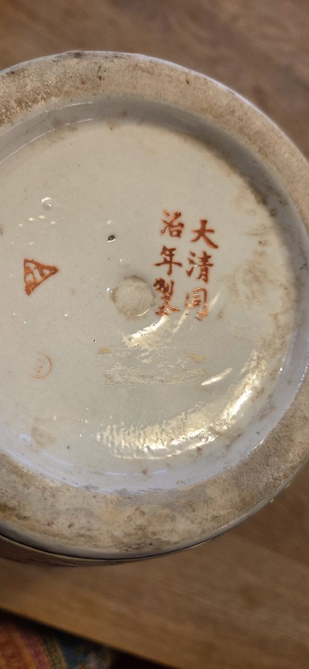 Vasen & Gefässe: Porzellanvase, China oder Japan – Gebraucht aus Rehetobel von hobirot01 6