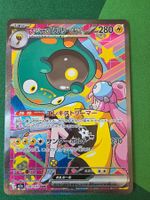 Pokemon Ionos Bellibolt 236/193 SAR Mega Dream ex japanisch