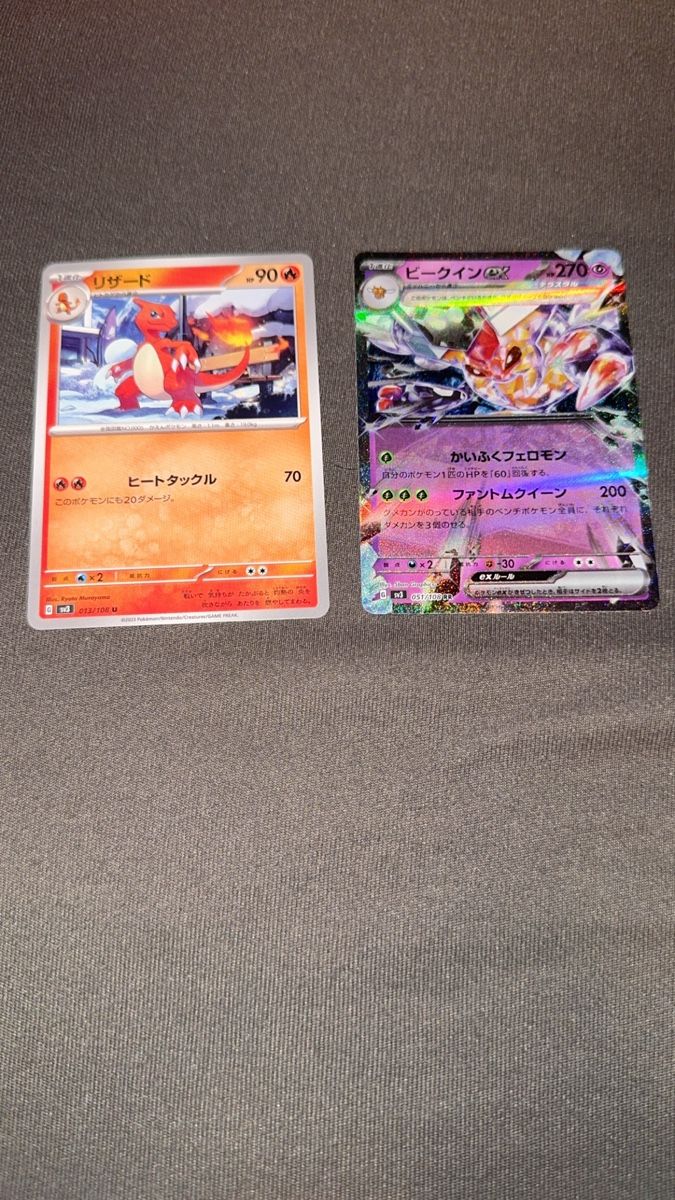 Pokémon Carte collezionabili: Pokemon karten japanisch – Nuovo (secondo la descrizione) da Rheinfelden venduto da mak_y99y