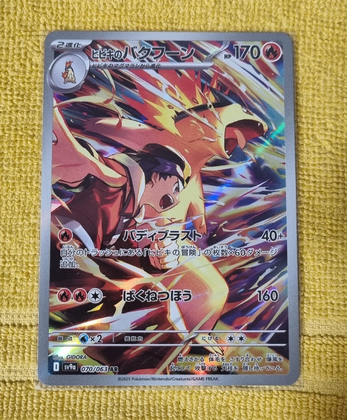 Pokémon Sammelbilder & Trading cards: Ethan's Typhlosion AR 070/063 – Neu (gemäss Beschreibung) aus Marly von sam_n898