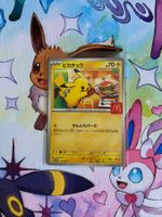 Pokemon Pikachu McDonald's Promo 020/M-P
