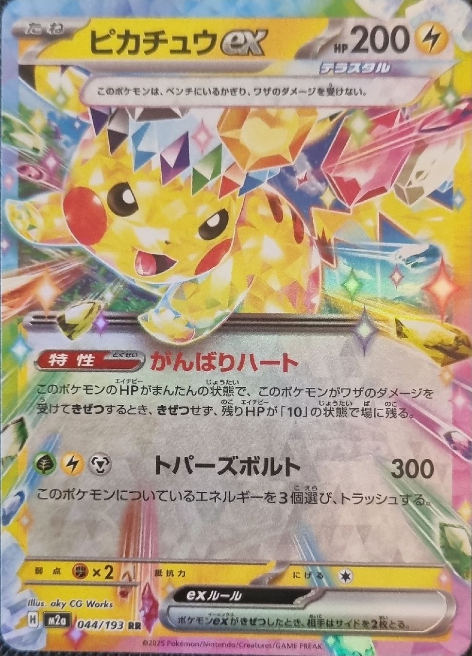 Pokémon Carte collezionabili: Pokemon Mega Dream Pikachu EX JP – Nuovo (secondo la descrizione) da Oberbipp venduto da ret_6hxb