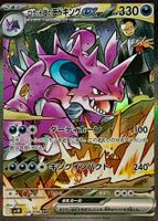 Pokemon Karte Team Rocket's Nidoking ex 126/098 SAR