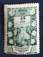 Briefmarke UdSSR