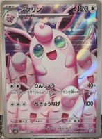Pokémon – Wigglytuff 🇯🇵 - m2-091 - Inferno X