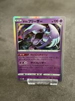 Pokémon Galarian Articuno Mirror Holo 049/172 VSTAR Universe